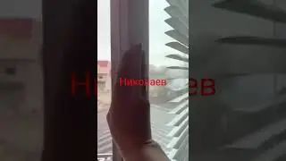 Прилёт💥 Николаев 🤬🤬🤬