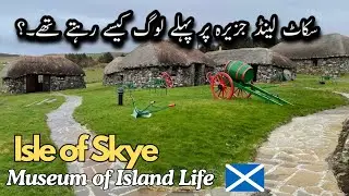 Skye Museum of Island Life - Museum in Scotland - Tour 2024
