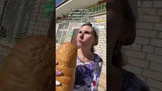 это самое вкусное блюдо