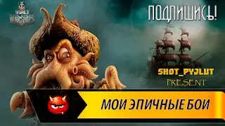 Минотавр (Minotaur) Бой в котором я отдохнул от нубов...:)
