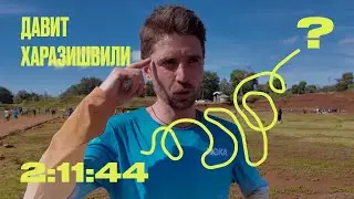 Самый быстрый марафонец Грузии
