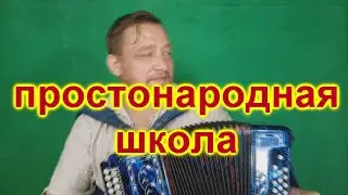 УПРАЖНЕНИЕ НА РАЗВИТИЕ ТЕХНИКИ ИГРЫ!