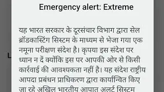 Emergency alert Extreme MOBILE NOTIFICATION