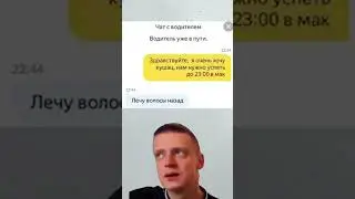 САМЫЙ ЛУЧШИЙ ТАКСИСТ В ЯНДЕКСЕ 😂
