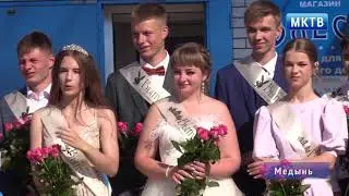 События недели. Медынь. 30.06.2023