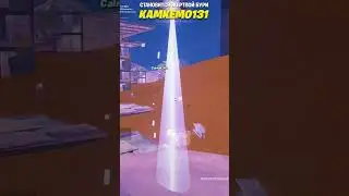 Подписывайся #fortnite #news #fortniteclips #shortsvideo #subscribe #funny #втренд #shorts #short