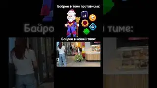 Гномы победят #бархатныетяги #brawlstars #бравлстарс #meme #s #мемы