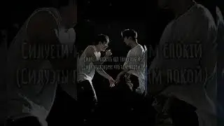 мне так нравится эта песня.. #kpop #skz #straykids