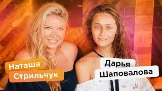 Звездный визажист Наташа Стрильчук об истинной красоте, своих клиентах и творческом процессе