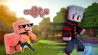 Minecraft but mobs တွေက Gangsters ဖြစ်ပါတယ် !!