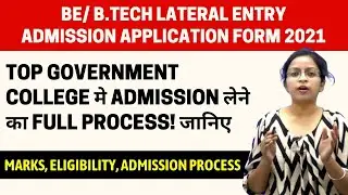 BE/ B.Tech Lateral Entry Admission Application Form 2021 | Marks | Eligibility | Admission Process