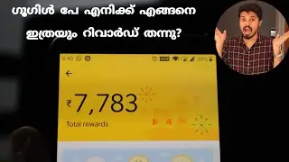 How to apply referral code in Google Pay|Google Pay Reward