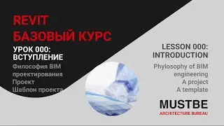 #Revit