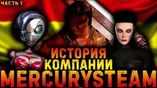 История MercurySteam. Часть 1. Blade of Darkness, Scrapland, Jericho
