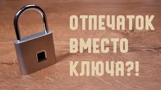 Биометрический замок с AliExpress - распаковка, настройка, проверка работы