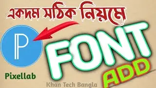 একদম সঠিক নিয়মে pixellab ফন্ট অ্যাড / Pixellab font Add