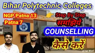 bihar polytechnic 2022 / bihar polytechnic 2022 counselling kaise kare / polytechnic counselling