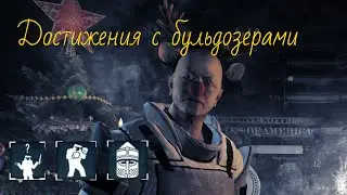 Payday 2 Достижения Вы смеетесь!? Knockout! Black knight очень просто соло