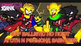 FNF BALLISTIC НО ПОЮТ АГОТИ И РЭЙМОНД ЗАБИТЛЭЙ