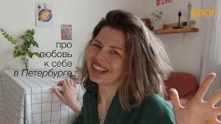Мои правила здорового питания, спорта и кудрей. И немного Петербурга 📹 ВЛОГ