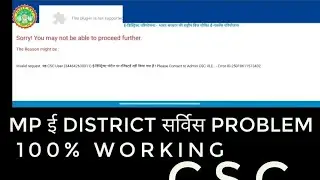 mp edistrict service problem solve | csc centre | madhya pradesh | registeration problem