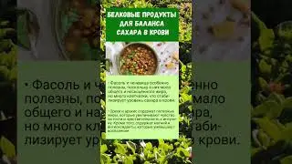 Полезное питание..
