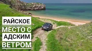 От моря до моря через полуостров