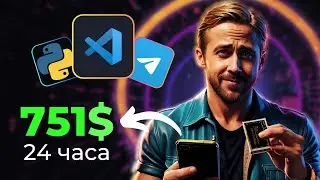 🔥 Ищем клиентов на Telegram ботов! | Крипта, зарубежный рынок, 100% рабочий способ