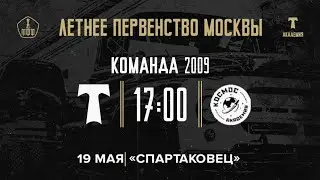 «Торпедо» - «Космос» 2009 год