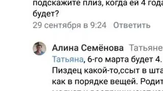 Какие злые хейтеры у Колесниковых