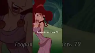 Disney Theory Part 79 😱 The Real Fate of Meg from Hercules
