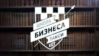 Программа для такси