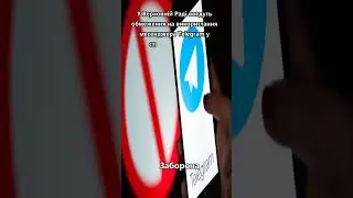 Блокування Телеграм В Україні 