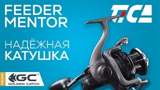 Легендарна котушка Tica Feeder Mentor. Фідерна котушка.
