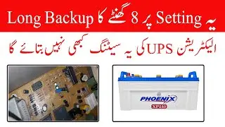 UPS Long Backup Trick | Battery Long Backup