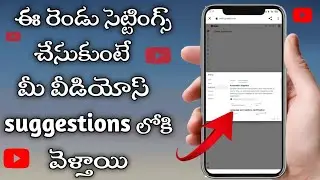 how to viral youtube videos in telugu 2022 | how to suggest youtube videos algorithm | #Youtubeshort
