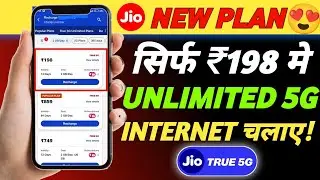 NEW PLAN! Jio 198 plan detail 2024 | Unlimited 5g plan 198 | Amresh Glory
