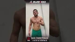 Борис Тонев обещава граплинг зрелище в MMA Bushido 88