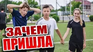 ШКОЛЬНИК ПОЗВАЛ ДЕВУШКУ