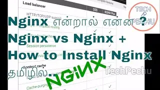 Nginx tutorial in Tamil|What is Nginx| Nginx use|Nginx vs Nginx +| Install Nginx |Tech Pechu #1