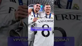В Мадриде новый Тони Кроос? 🤯 