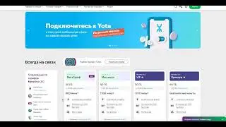 Воспользовались промокодом в Мегафон