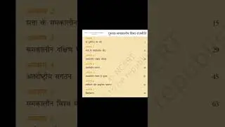 class 12th political science syllabus 2024-25