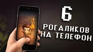 6 BEST ROGUELIKES FOR PHONES