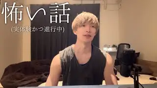 【凄いことになってました】あの続編です。まだ続きますよ…【語り】