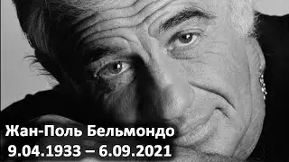 Из Хроник Акаши. Жан-Поль Бельмондо. Общение с душой, которая его знала. Лаборатория Гипноза.