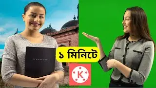 How to use green screen change with #kinemaster #greenscreen#videoediting #background