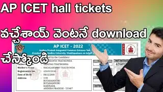 How to download Ap Icet hall ticket 2022 telugu