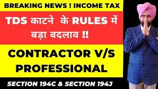 New Change for TDS on Contractor Section 194C I TDS on professionals section 194j from 1st oct 2024
