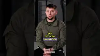 Вторая Жизнь   Артем Лотка  Рекс #россия  #интервью #война #геройроссии